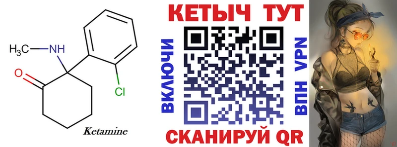 КЕТАМИН VHQ  хочу наркоту  Весьегонск 